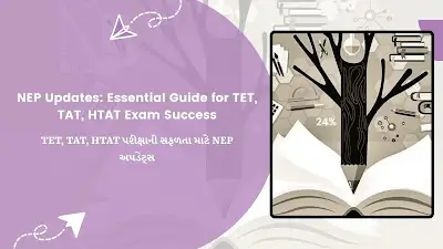 NEP Updates: Essential Guide for TET, TAT, HTAT Exam Success | TET, TAT, HTAT પરીક્ષાની સફળતા માટે NEP અપડેટ્સ